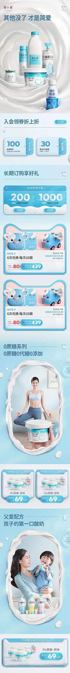 啵點YO采集到飲品KV