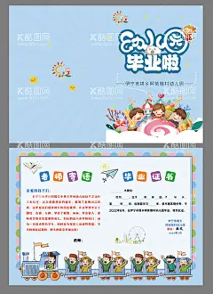 幼儿园毕业证  - 源文件下载【酷图网】毕业证,幼儿,毕业啦,老师寄语,毕业书