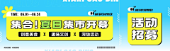 再见噗噗采集到电商banner