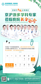 温州建国耳鼻喉医院的微博_微博