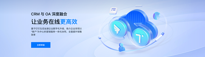 探迹钉钉CRM-与OA深度融合，让业务在...