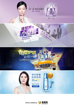婉姝采集到化妆品banner