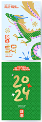 图片图片_龙年新年春节竖幅海报（源文件请查看来源）图片素材-花瓣