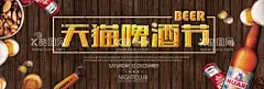 啤酒节  - 源文件下载【酷图网】啤酒节,音乐啤酒节,啤酒节插画,啤酒节广告,啤酒节海报,啤酒节狂欢,啤酒节活动,啤酒节布置,啤酒节宣传,啤,酒节物料,啤酒节素材,夏日啤酒节,啤酒节背景,啤酒节元素,烧烤啤酒节,啤酒节主题,啤酒节专题,啤酒节页面,啤酒节KV,啤酒节推广,啤酒节宣传单,啤酒节DM,啤酒节宣传页,啤酒节展架