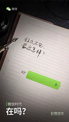 微信发布最新品牌海报：微信改变了什么？ @广告门 : 广告门网站是中国广告传播行业领先在线媒体及产业互动资讯服务平台。为广告传播行业提供专业行业信息，广告人才招聘/培训，广告营销案例推荐等专业服务。致力于将广告主、代理公司、媒体有机结合,