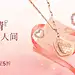 周六福饰品旗舰店 - 京东