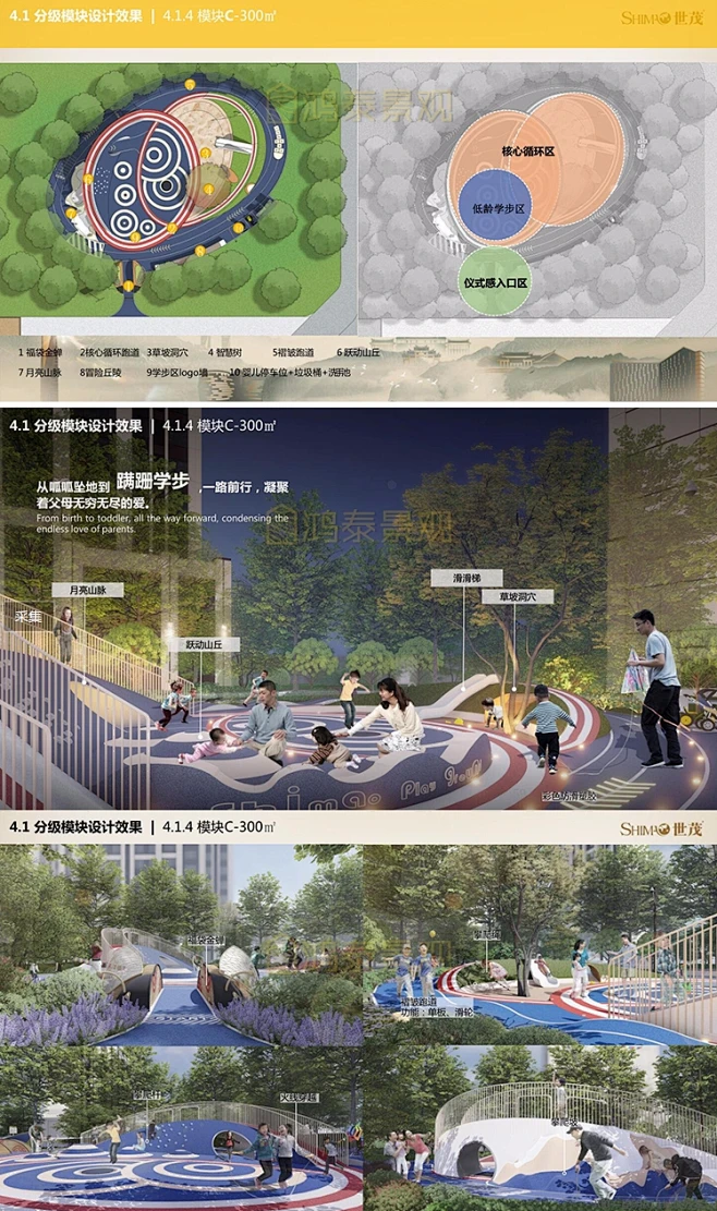 2021儿童区设计标准化文本分析中式儿童玩耍区设计理念儿童su模型-花瓣网