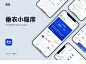 垂衣小程序2.0
