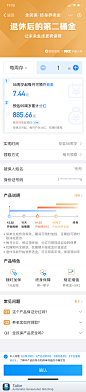 _APP-界面 _APP —— 活动采下来 _APP-金融 _app 金融采下来 #率叶插件，让花瓣网更好用#