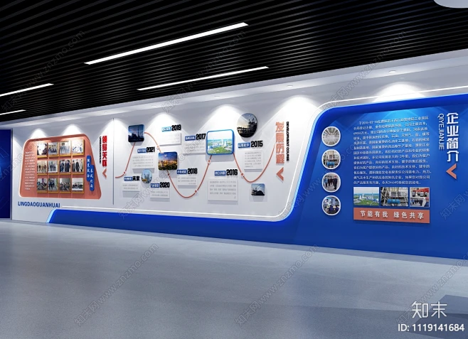 现代企业展厅3D模型下载【ID:1119141684】_知末3d模型网-花瓣网