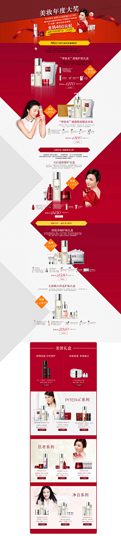 郭春春采集到淘宝页面