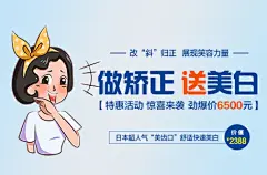 医疗banner 牙齿活动 牙齿广告 海报 烤瓷牙 牙齿种植 牙齿矫正 种植牙