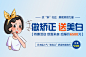 医疗banner 牙齿活动 牙齿广告 海报 烤瓷牙 牙齿种植 牙齿矫正 种植牙
