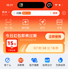 王曦悦丶曦西采集到支付宝