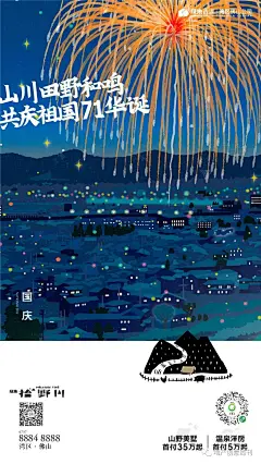 地产广告|绿地拾野川19-20年精选合集赏析 : 关键词：文旅小镇、海报文案、精选合集