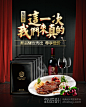 黑鼠电商——淘宝生鲜食品类目、海鲜牛排年货节聚划算专题详情页店铺装修设计