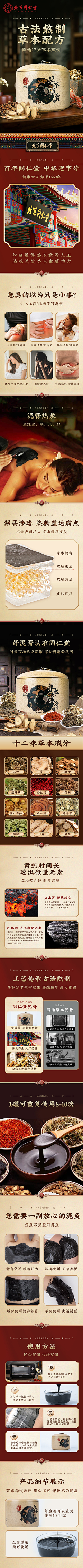 少吃一碗大米饭采集到详情页设计