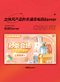 双十一双11双十二双12黄色创意3D立体风秒杀会场电商banner