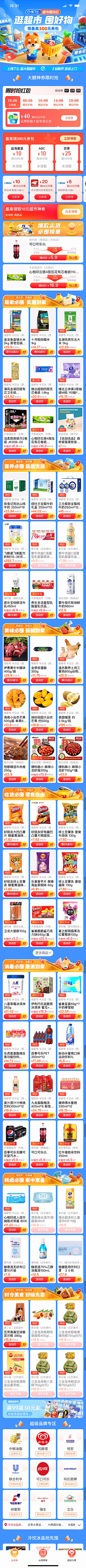 2CDD采集到长图