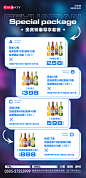 酒吧夜店ktv尊贵优惠套餐海报