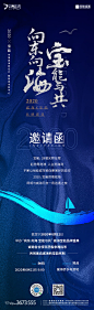 邀请函