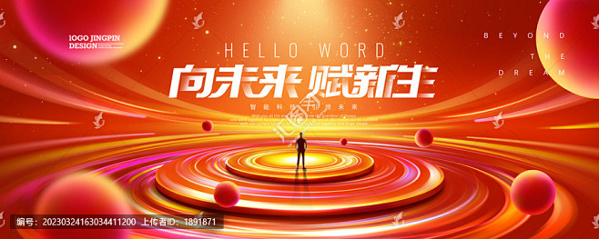 红色科技