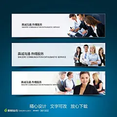 人才合作企业网站广告网页banner设计
