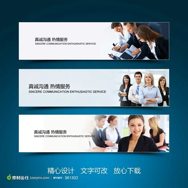 人才合作企业网站广告网页banner设计-花瓣网