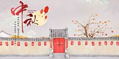 素雅中国风中国国庆中秋 高清背景 背景 设计图片 免费下载 页面网页 平面电商 创意素材