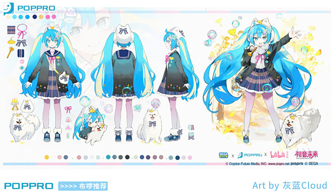 POPPRO初音未来投稿网站的动态-哔哩...