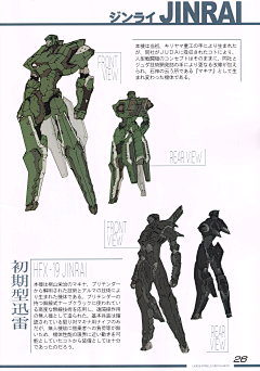 蜗牛SUM采集到机械=写实=人形