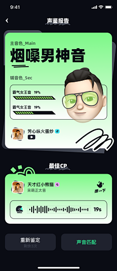 刘火火c采集到app-社交