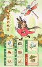 @仙山小农 的个人主页 - 微博
