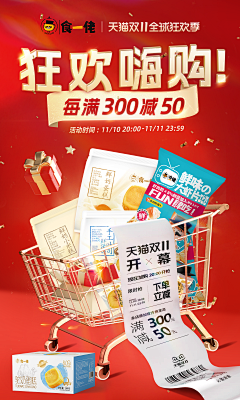 1叫我第一名采集到618