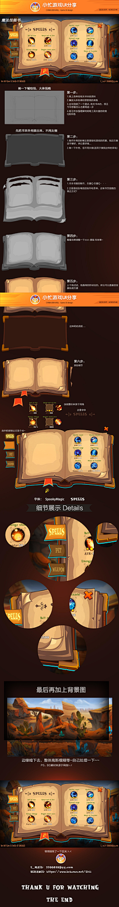欧美休闲卡通角色界面-花瓣网|陪你做生活的设计师 | Jack工作室-游戏UI界面图标教程分享