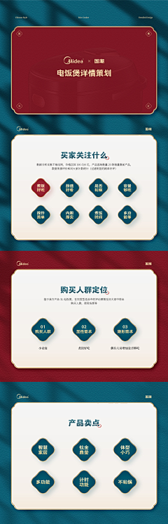 半是青山采集到详情