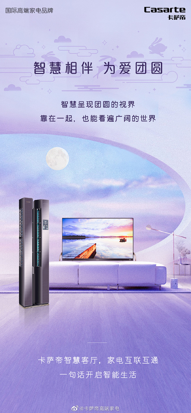 卡萨帝高端家电的微博_微博