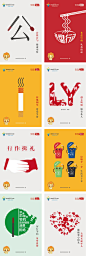 公益广告创意系列海报-设计素材-shejisc.cn