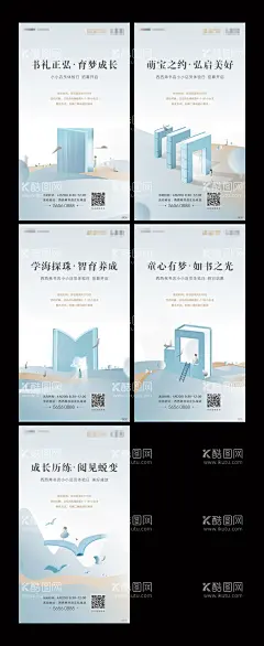 房地产读书插画活动海报  - 源文件下载【酷图网】海报,房地产,读书节,活动,插画,