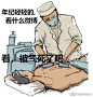 Breads 
哪个平台不是如此？所以我又回去看贴吧了，现在那里除了喷人玩烂梗啥也不会，太纯粹了。