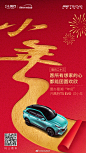 过#小年# ，盼团圆。
路上风景再美，依然不及家乡风景。
#风行T5EVO# 陪你一起置办最潮年货，愿所有想家的心都能团圆欢欣~ ​​​​