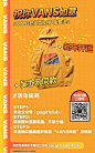 祝你VANS如意！吴亦凡超话 同款VANS热门款卫衣免费送！！参与方式见海报~ ​​​​