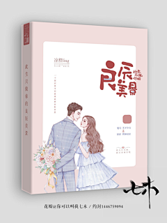 你可以叫我七木采集到七木封赏