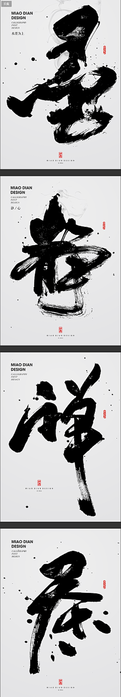_Daodao采集到字体设计-采集
