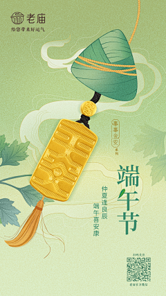 白洛樊采集到双微海报设计