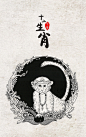 黑白插画十二生肖-古田路9号-品牌创意/版权保护平台