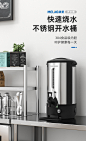 美菱（MeiLing）开水桶电热不锈钢商用大容量奶茶店烧开水桶自动加热保温一体饭店开水器 10L加厚保温(304内胆)【图片 价格 品牌 报价】-京东