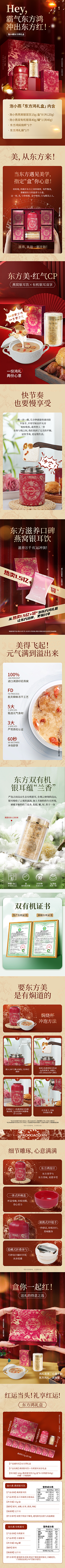 一半旅途采集到详情页