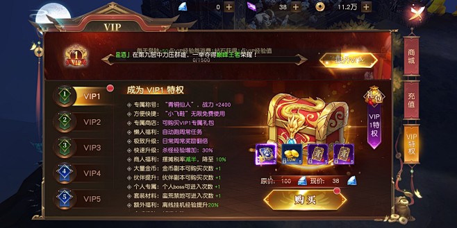 VIP特权界面【莽荒天下】——更多精彩，关注主页！