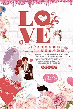 婚庆公司 婚礼庆典 婚礼用品 迎宾海报 婚礼导视牌 婚礼指示牌 爱情 中式婚礼 策划 结婚素材 结婚 婚礼策划 婚礼背景 结婚典礼 新婚庆典 结婚海报 喜庆 红色 婚庆用品 订婚 喜结良缘 婚礼 海报 婚庆 行业 宣传 宣传海 喜结良缘海报 喜结良缘婚庆 婚礼海报 婚礼宣传